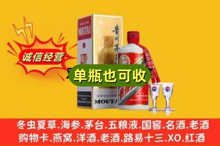 雨湖区回收茅台酒