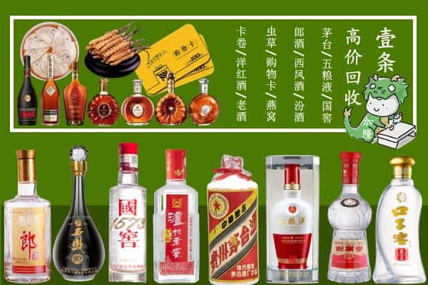 雨湖区烟酒回收