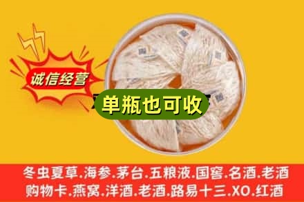 雨湖区回收燕窝
