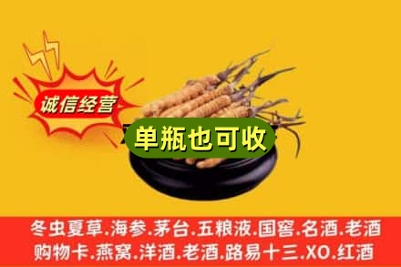 雨湖区回收虫草
