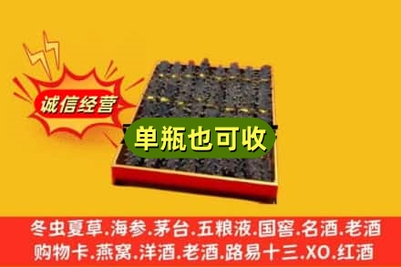 雨湖区回收海参