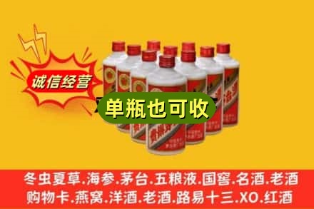 雨湖区诚信回收铁盖茅台酒