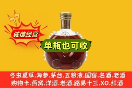 雨湖区诚信回收路易十三