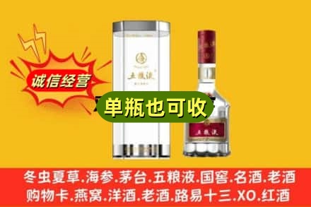 雨湖区诚信回收五粮液8代