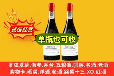 雨湖区名酒回收奔富红酒.jpg