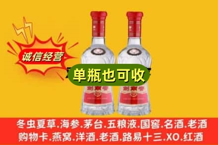 雨湖区诚信回收剑南春
