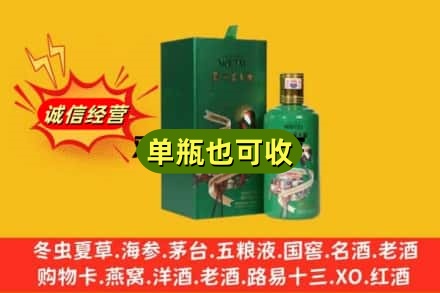 雨湖区诚信回收出口茅台酒