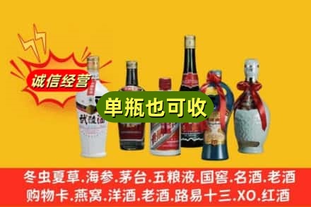 雨湖区回收名酒