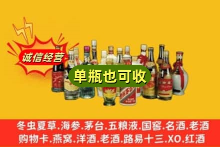 雨湖区回收老酒