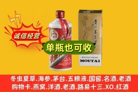 雨湖区附近回收茅台酒瓶